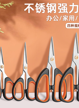 不锈钢剪刀家用小号办公剪刀裁布剪纸剪子学生用美工剪锋利耐用
