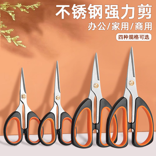 办公剪刀裁布剪纸刀学生用美工剪