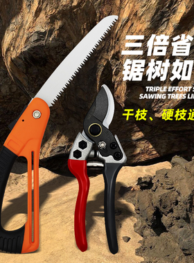 修枝剪园艺剪树枝专用剪刀花艺修剪花卉剪花剪子强力果树剪花木剪