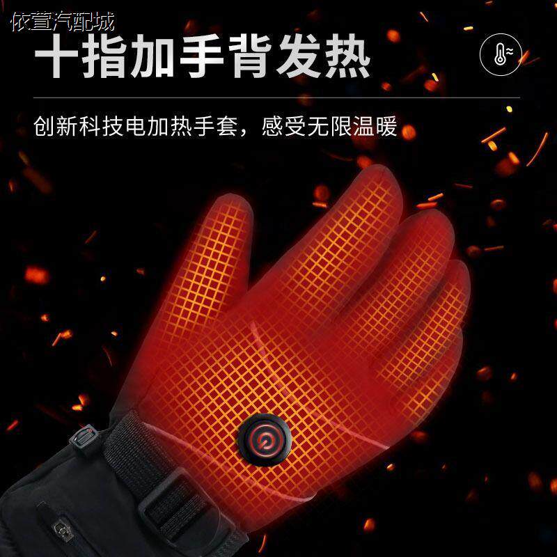 加热手套充电冬季骑车保暖神器电动车摩托车防风防寒触屏骑行防水