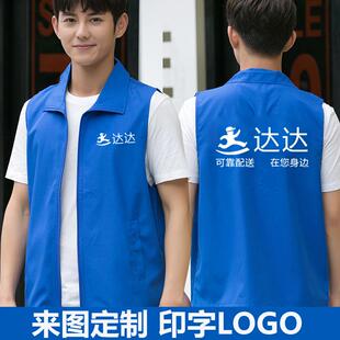 达达配送快送工作服马甲定制红色志愿者义工骑手外卖背心字