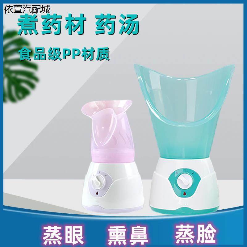 神器眼睛干涩熏眼仪缓解护眼蒸汽中草儿童雾化眼部仪器疲劳