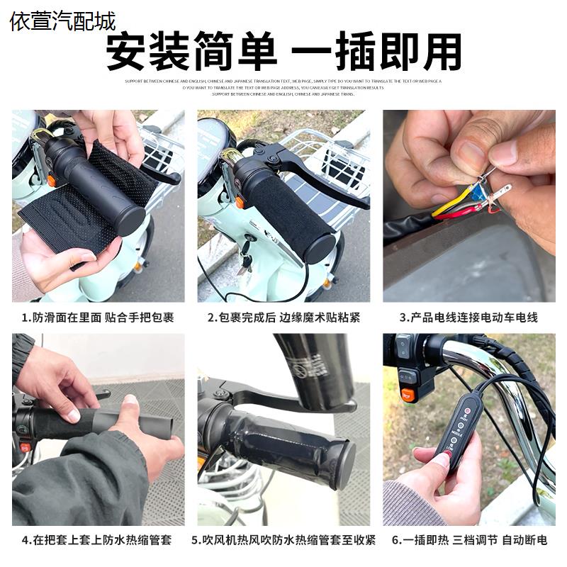 摩托车电加热手把套电动1