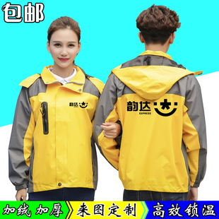 秋冬季快递冲锋衣定制外套速递百世快运工作服印LOGO