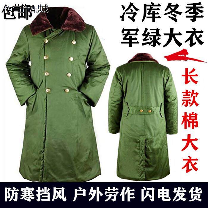 包邮军绿大衣劳保户外黄大衣棉服87加长加厚正品男冷库东北防寒服