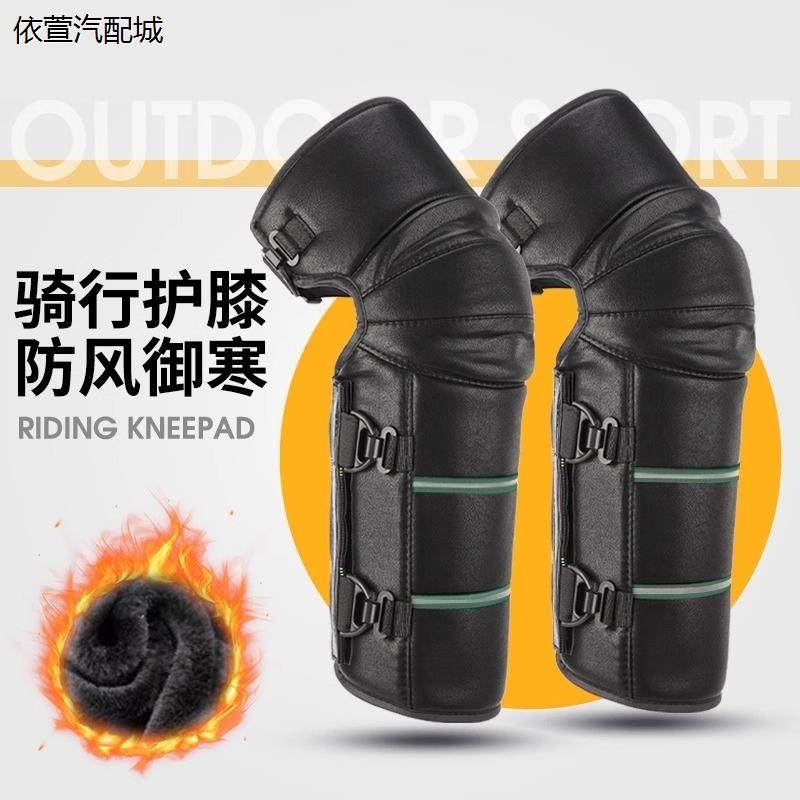 电动车护膝冬季保暖护腿防风摩托车骑行防寒电瓶车挡风男女护具冬