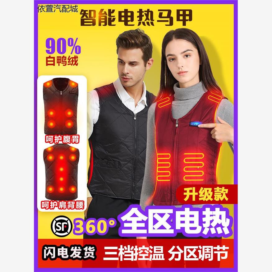 全身加热马甲智能电热背