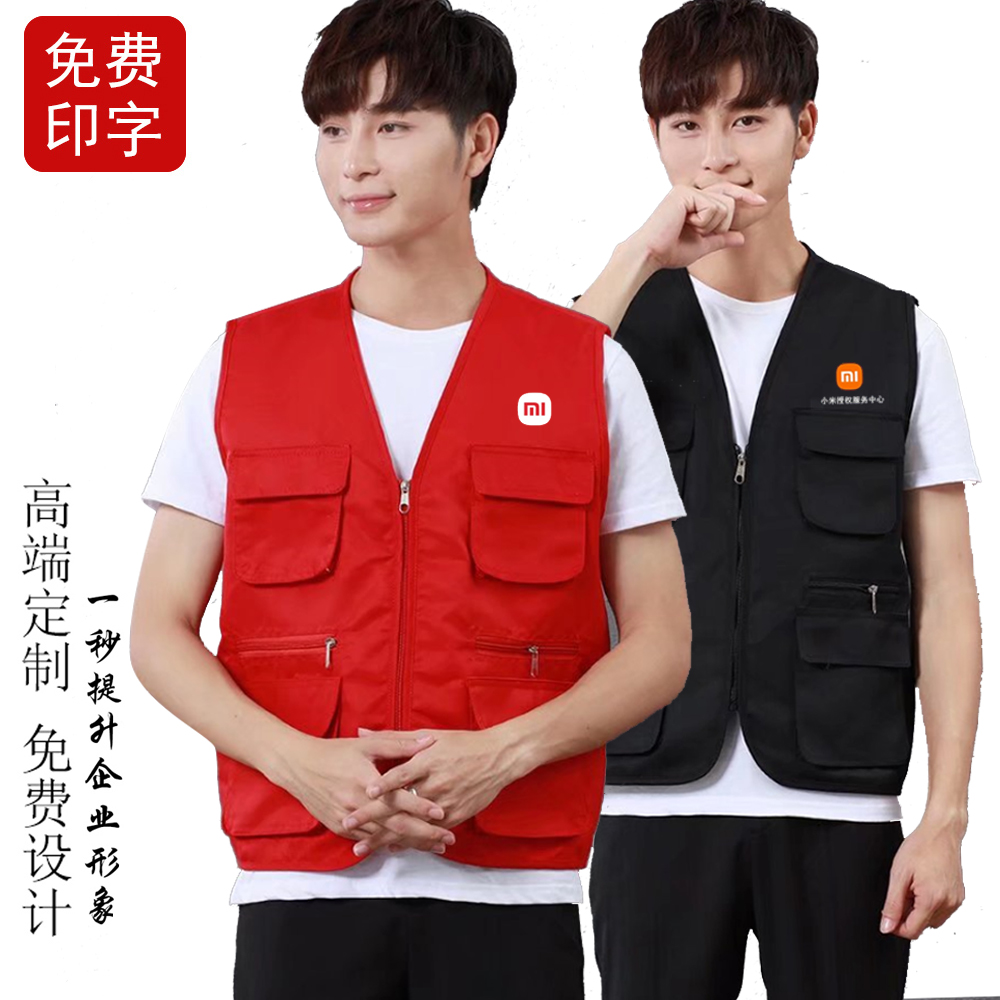 工作服马甲定制志愿者售