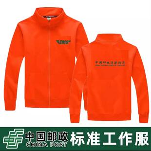 中国邮政快递员工作服卫衣定制长袖EMS速递物流外套秋冬加绒