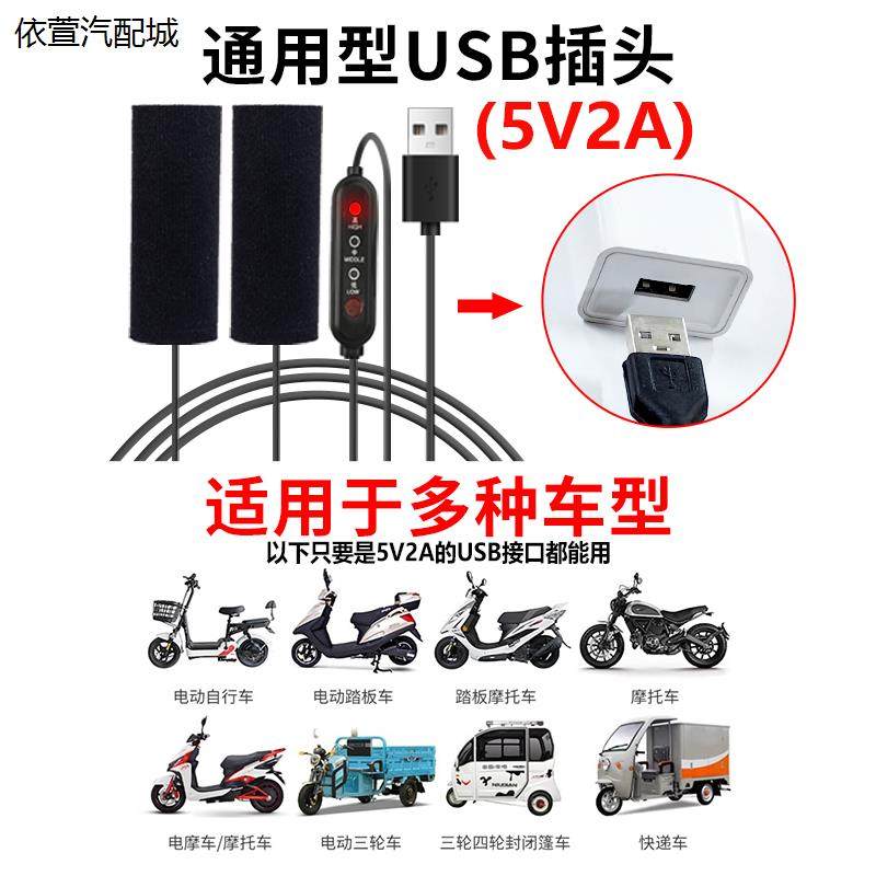 外卖骑手专用高温充电加热手把套电动电瓶车加热手把电热把手发热,摩托车/装备/配件,手把,淘宝优惠券,粉丝福利购,淘宝优惠卷