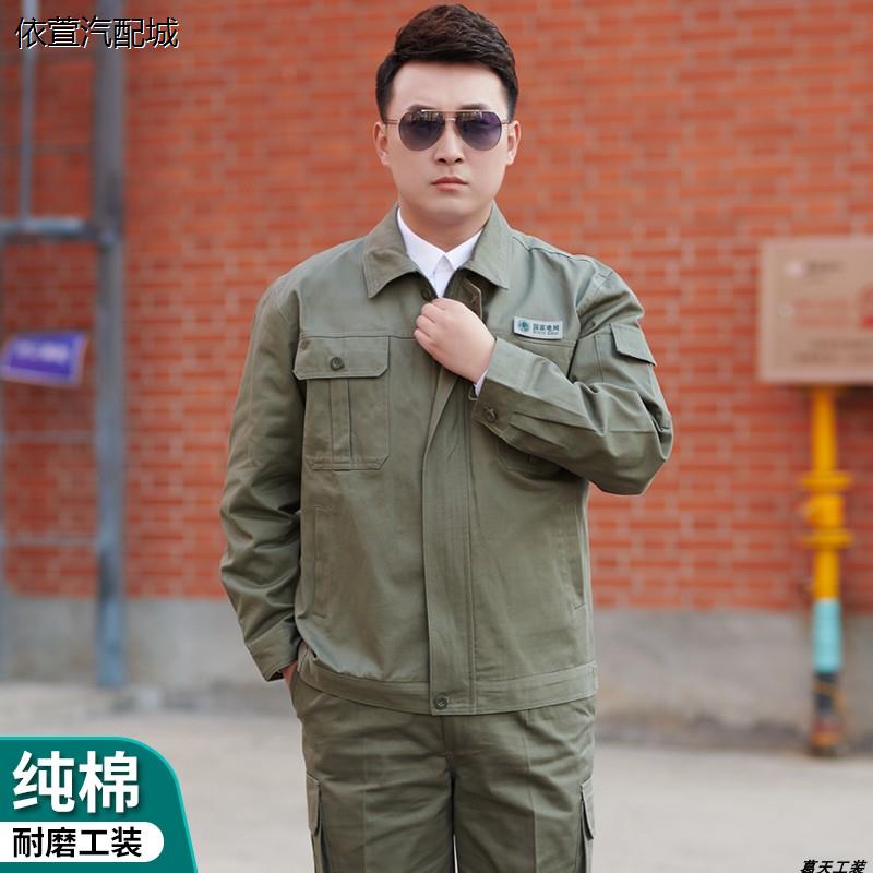 春秋国家电网湖北工作服