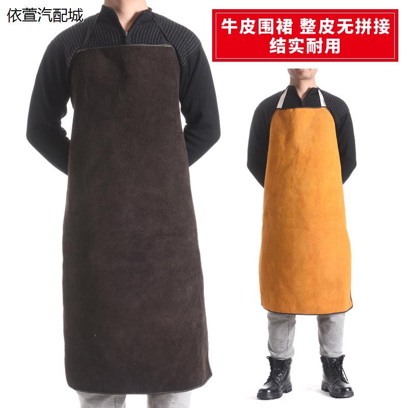 牛皮电焊工整皮围裙防火防阻燃耐高温耐磨防辐射工作劳保服