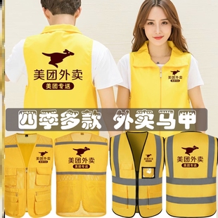 2024全新美团外卖冲锋衣马甲工作服定制骑手外套加厚棉服头盔冬装