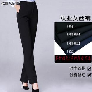 春夏新移动工作服藏青黑色直筒西裤加绒裤子酒店女九分裤长裤