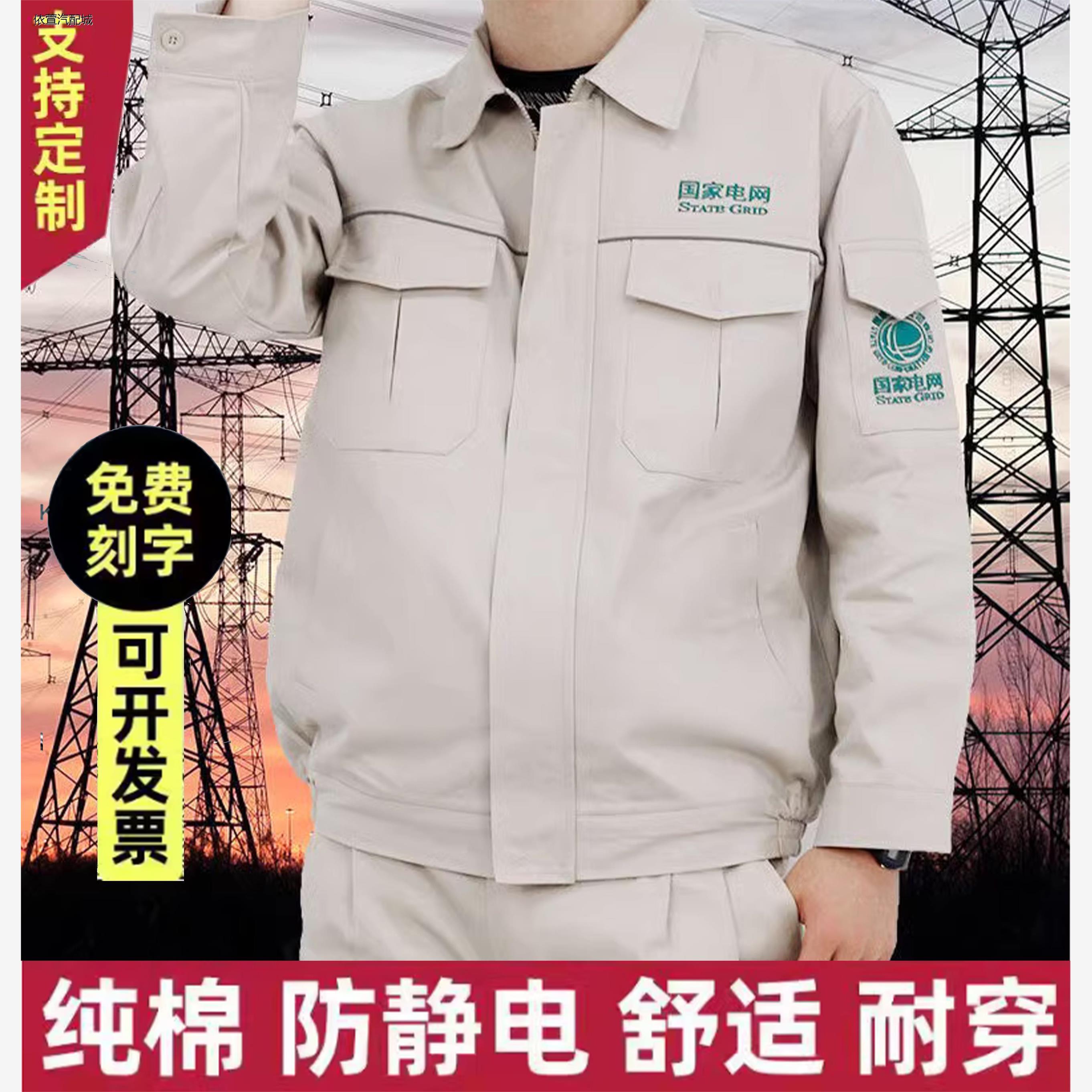 纯棉工作服套装男春秋耐