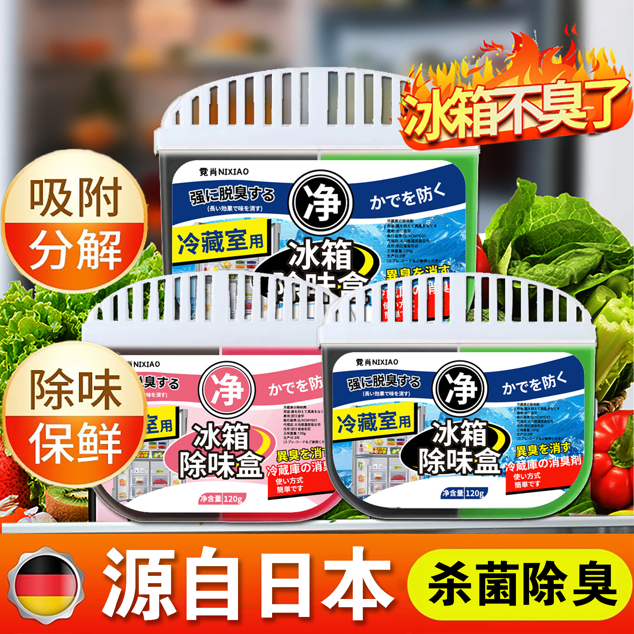 冰箱专用除味剂活性炭除味盒除臭