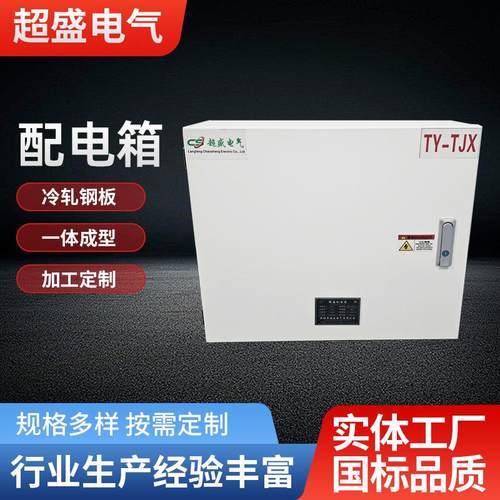 厂家供应TY-TJX配电箱壁挂式强弱电布线箱明装配件齐全小区基业箱
