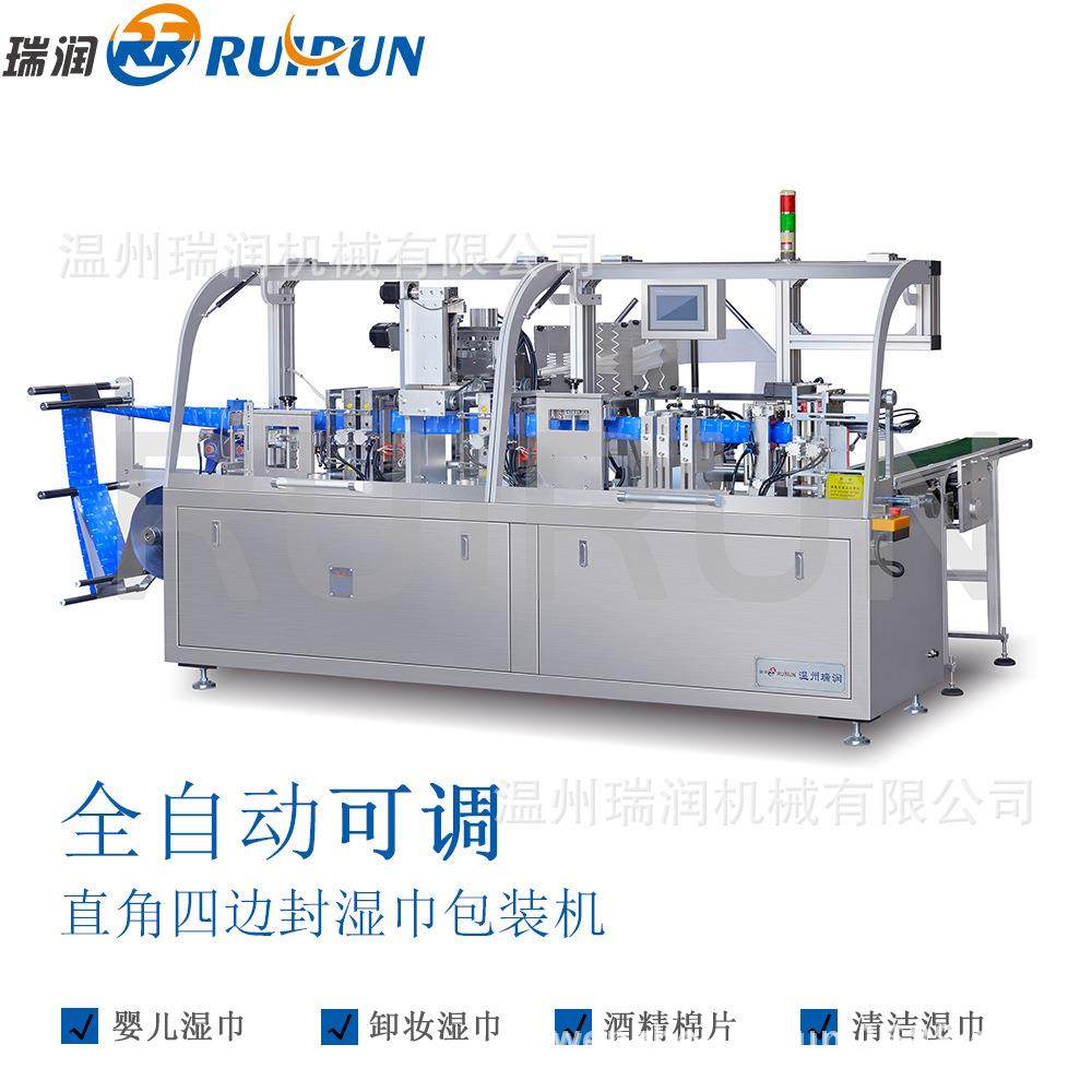 全自动可调四边封湿巾包装机多尺寸调节湿巾生产设备酒精棉片,办公设备/耗材/相关服务,包装机,淘宝优惠券,粉丝福利购,淘宝优惠卷