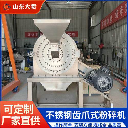 不锈钢齿爪式粉碎机化工原料研磨粉碎机化工原料粉碎机