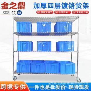 四层可带轮移动置物架镀铬加厚镀烙线网架不锈钢储物架万向轮