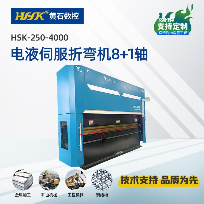 250-4000电液伺服折弯机8+1轴钣金设备折弯机开槽机国产液压折