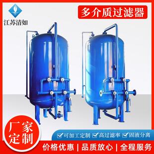 多介质砂石过滤器活性炭纤维球除铁锰过滤器不锈钢石英砂过滤罐