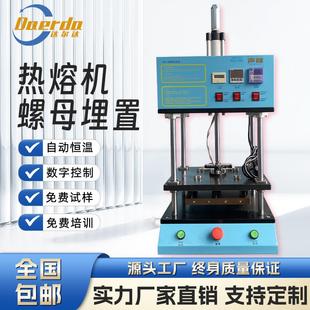 大功率热熔焊接机1800w自动恒温铆钉柱蘑菇头热熔机支持非标定制