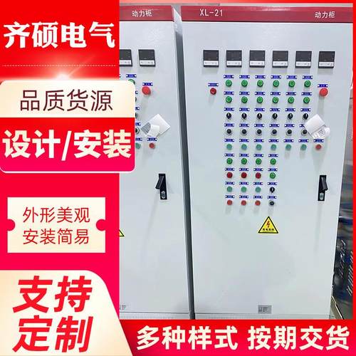 XL-21动力柜低压成套配电柜水泵风机配电柜户内外工程开关控制柜