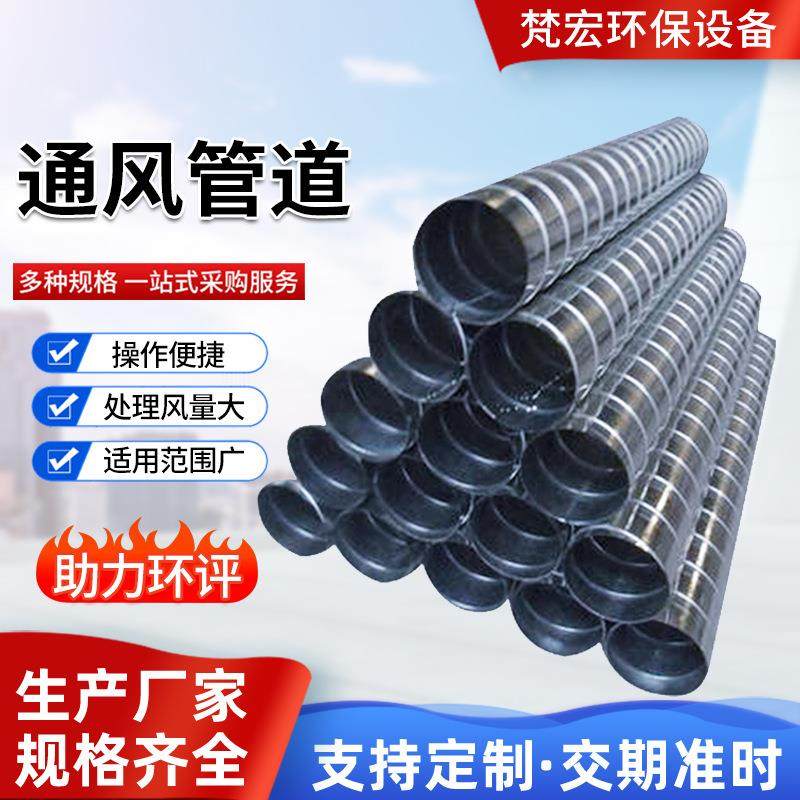 白铁皮螺旋风管碳钢镀锌通风管道排气排烟管排风管管管通按需,五金/工具,施工除尘器,淘宝优惠券,粉丝福利购,淘宝优惠卷