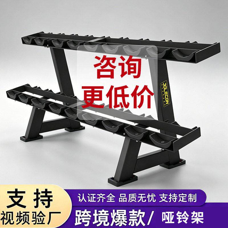 健身房商用哑铃架专业多功能存储架杠铃片置物架家用私教健身器材