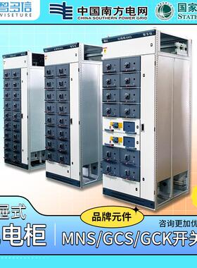 低压抽屉式配电柜MNS成套配电箱GCK开关柜GCS无功补偿柜控制柜厂