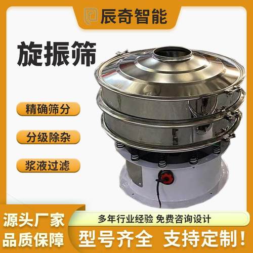 MBS树脂振动筛碳酸钙碳化矽三次元旋振筛钛酸盐高岭土震荡震动筛