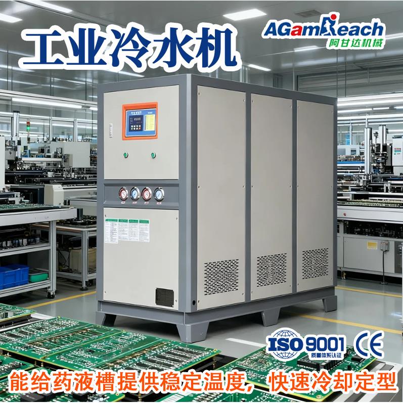 30匹水冷钛管式PCB线路板耐腐蚀电镀液水槽快速降温工业冷水机