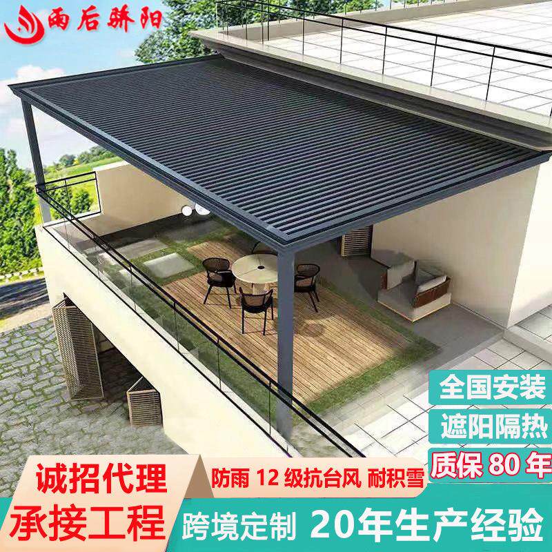 长城隔热铝瓦雨棚阳台庭院露台遮雨棚户外铝合金长城板遮阳棚