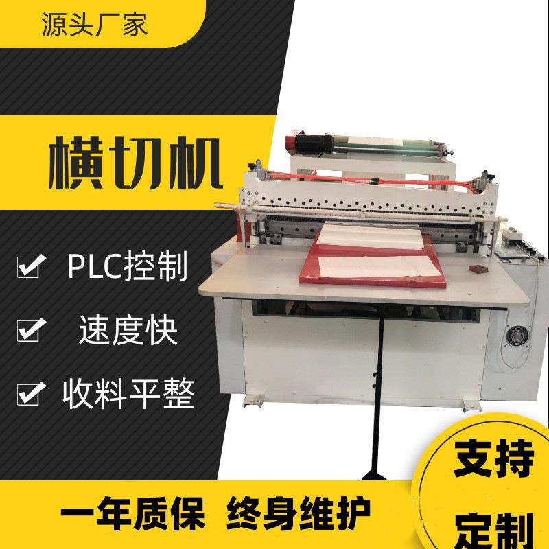 高速无纺布横切机PVC裁切机卷筒布横切机PE膜分切机BOPP膜横切机,五金/工具,其他包装设备,淘宝优惠券,粉丝福利购,淘宝优惠卷