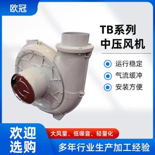 10中压鼓风机激光雕刻木工集尘模切机风机 山东厂家供应欧冠TB150