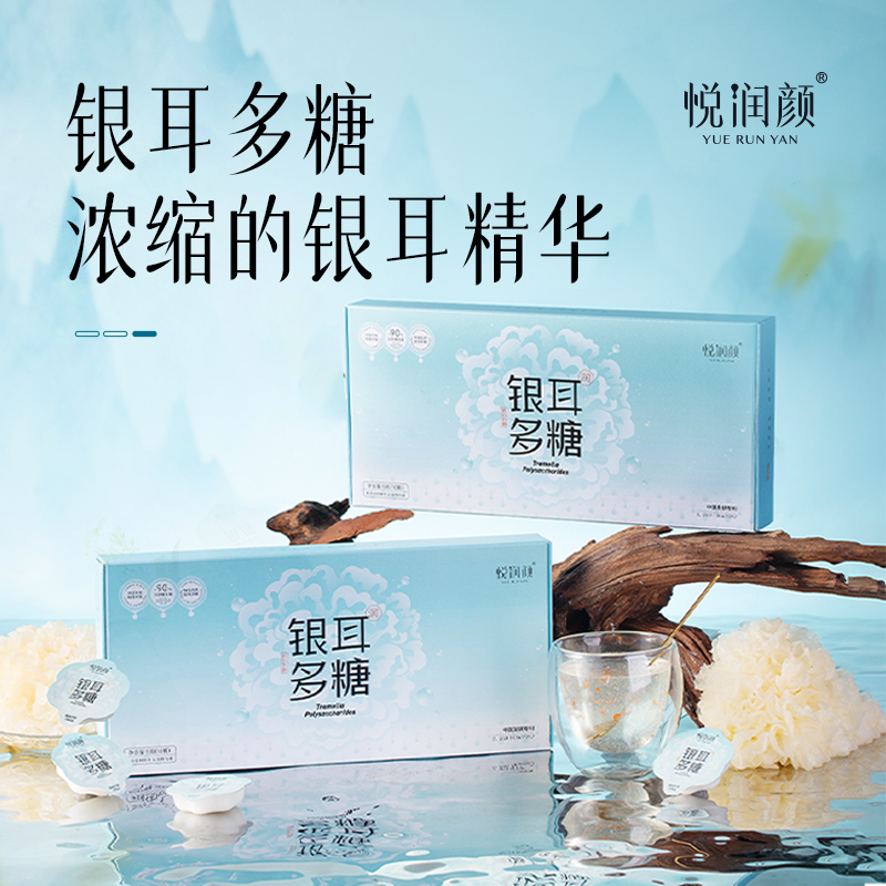 悦润颜银耳多糖特级有机本草干货银耳羹冲泡即食,粮油调味/速食/干货/烘焙,银耳/冻干银耳及银耳制品,淘宝优惠券,粉丝福利购,淘宝优惠卷