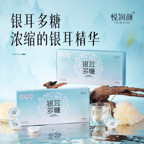 悦润颜有机银耳干货特级燕窝
