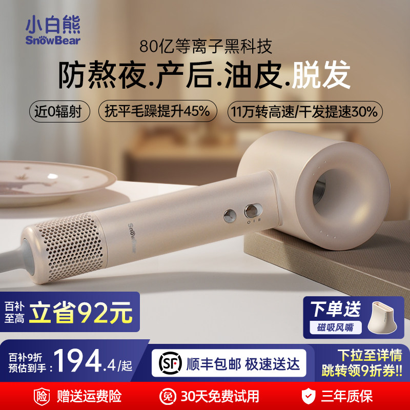 SnowBearС���ܵ����Ӵ�������پ��������������ٸɼ��õ紵���