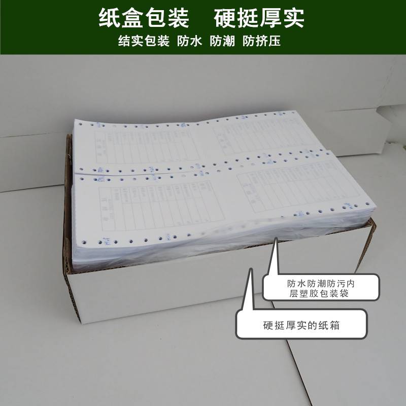 过磅单地磅纸地磅单打印纸过磅单手写过磅单二联磅纸四联无编号
