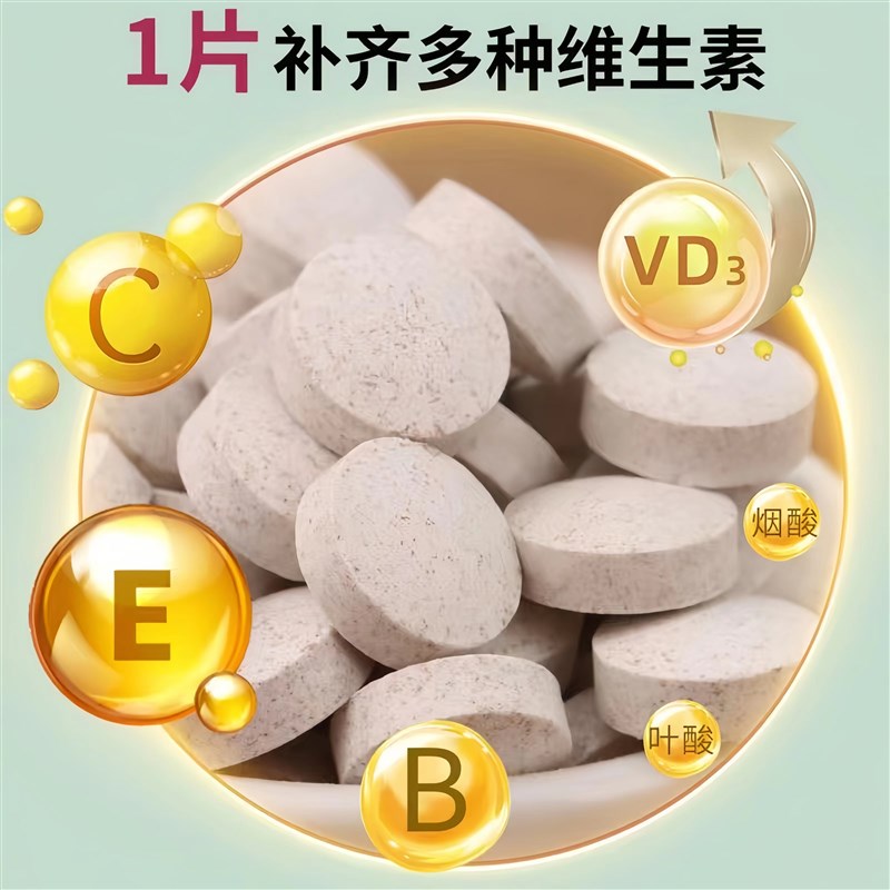 猫咪维生素B狗狗复合维生素ADE维生素 b1b2b6b12维生素片猫防掉毛