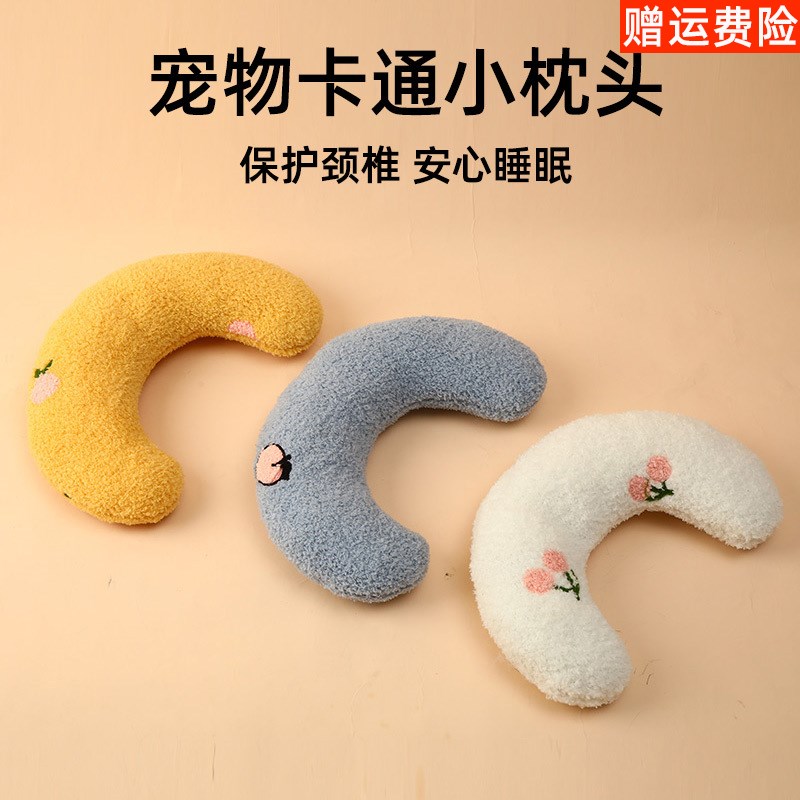 宠物狗狗猫咪枕头保护颈椎深度睡眠U型枕小狗幼猫柔软睡觉枕用品