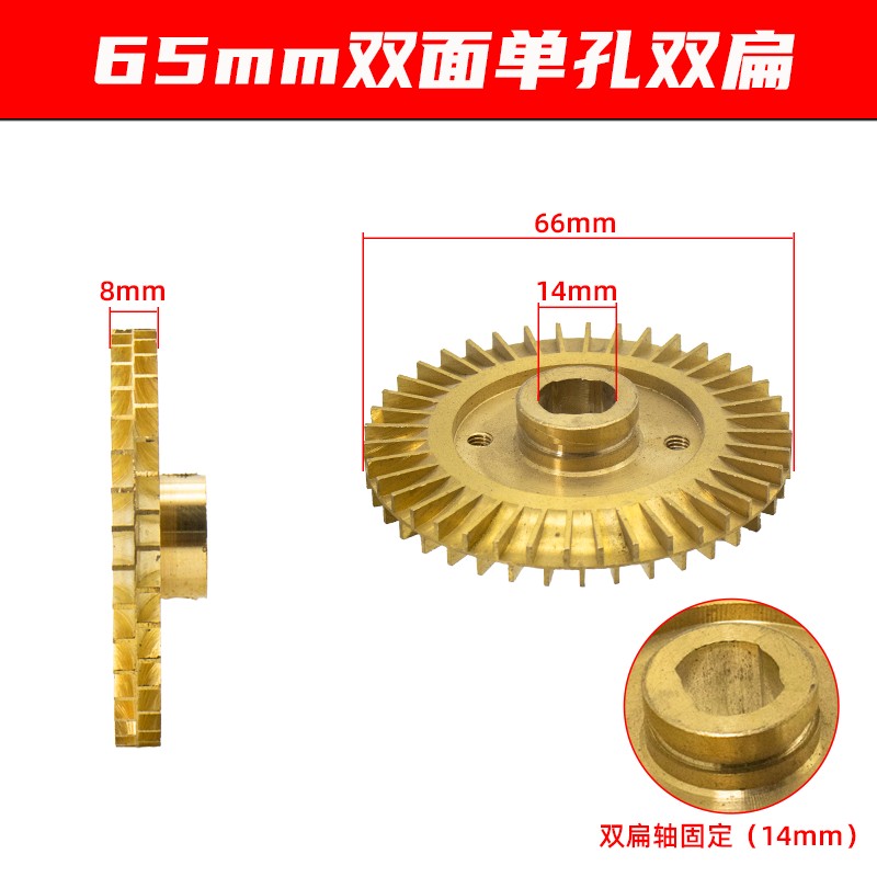 家用自动泵增压泵扁轴铜叶轮管道泵旋涡泵自吸泵铜水叶轮水泵配件