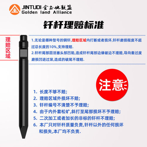 好货挖土机破碎锤炮头钎杆40 45 53 68 75 85 140矿山钢钎高耐磨