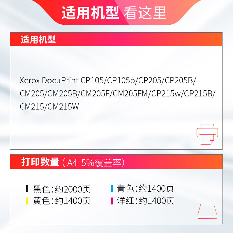 天威CP105B黄色粉盒适用富士全录CT202545-48CT201595-98CP205CP2