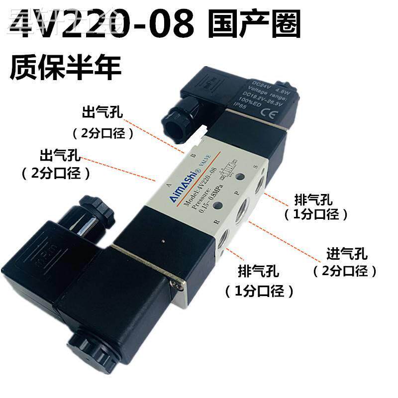 气缸控制阀4V220-08电磁阀气动换向阀4V320-104V420-1524V220V