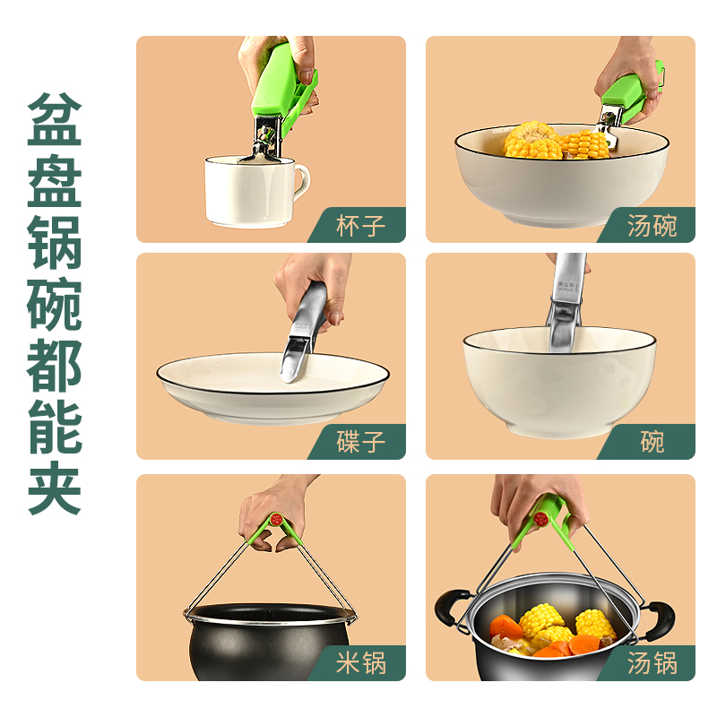 防烫夹取碗夹厨房防滑多功能抓盘子夹碗器蒸菜蒸锅不锈钢夹子神器