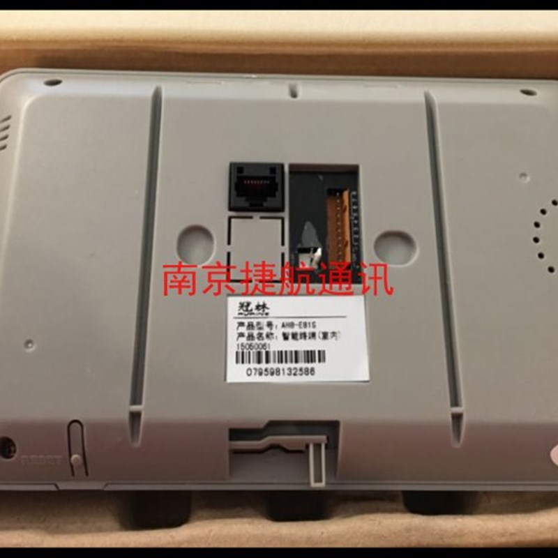 冠林AH8-E81S可视对讲挂板挂架 底座 背板墙托 墙挂挂片 挂件支架