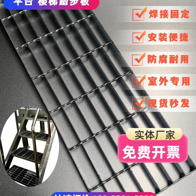楼梯踏步板现货热镀锌钢格板不锈钢格栅网格板钢梯踏板光伏走道板