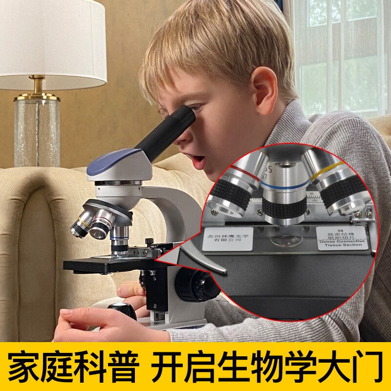 萨伽(SAGA)生物显微镜标本切片套装载玻片盖玻片学生观测动植物